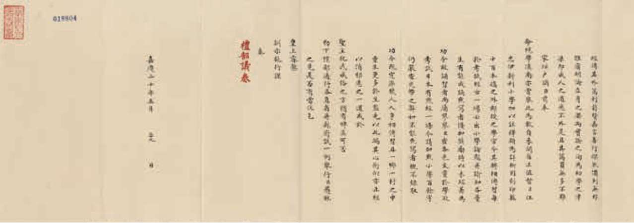 Image 2: Mémorial de Wang Runzhi (source MNP)