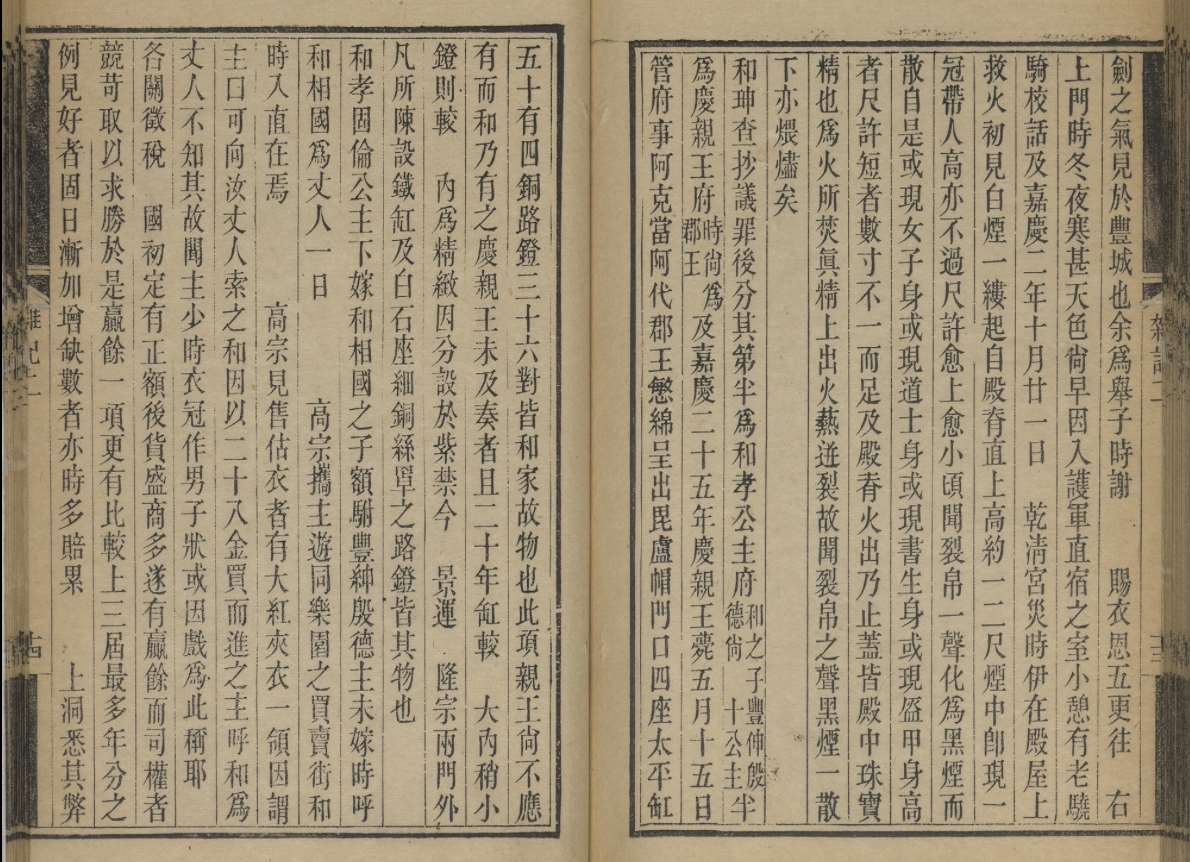 Image 4: Récit de l’empereur Qianlong et de sa dixième fille au Jardin de la clarté parfaite (source MNP)