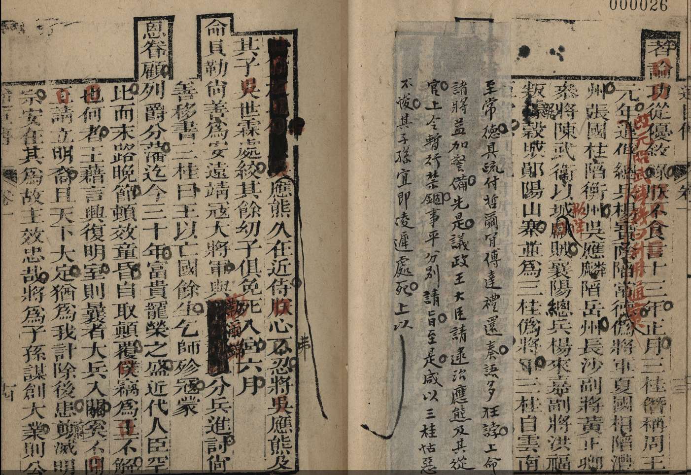 Image 5: Enregistrement de l'exécution par l'empereur Kangxi de Wu Yingxiong et de son fils (Source MNP)