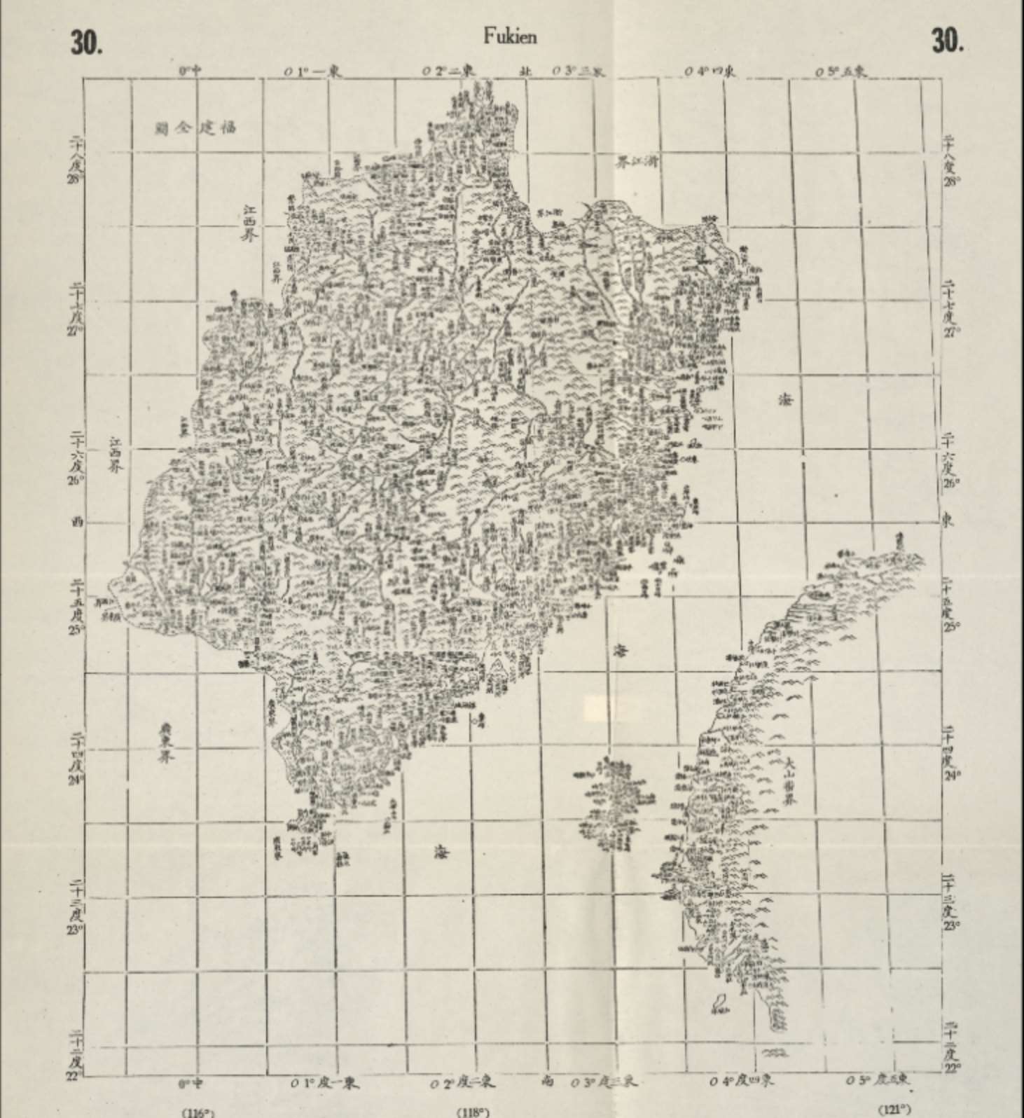 Image 2: Le Fujian et Taïwan – extrait de l’Atlas impérial de la Chine sous Kangxi (source MNP)