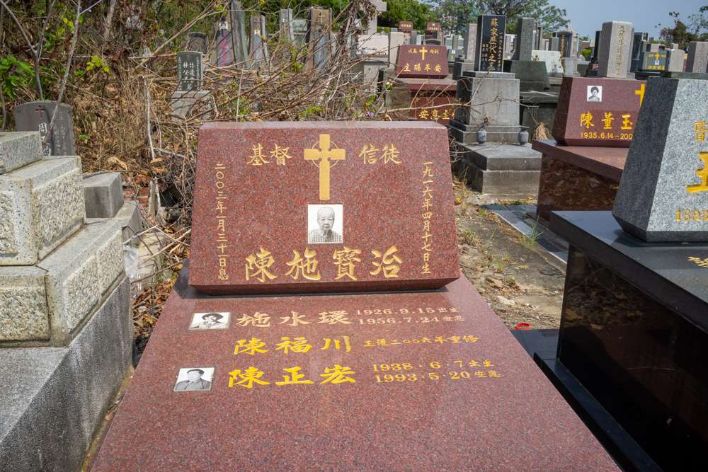 La tombe de Shih Shui-huan (et sa famille), victime de la terreur blanche, carré chrétien du cimetière de Nanshan à Tainan (photo : Sasa / RTI)