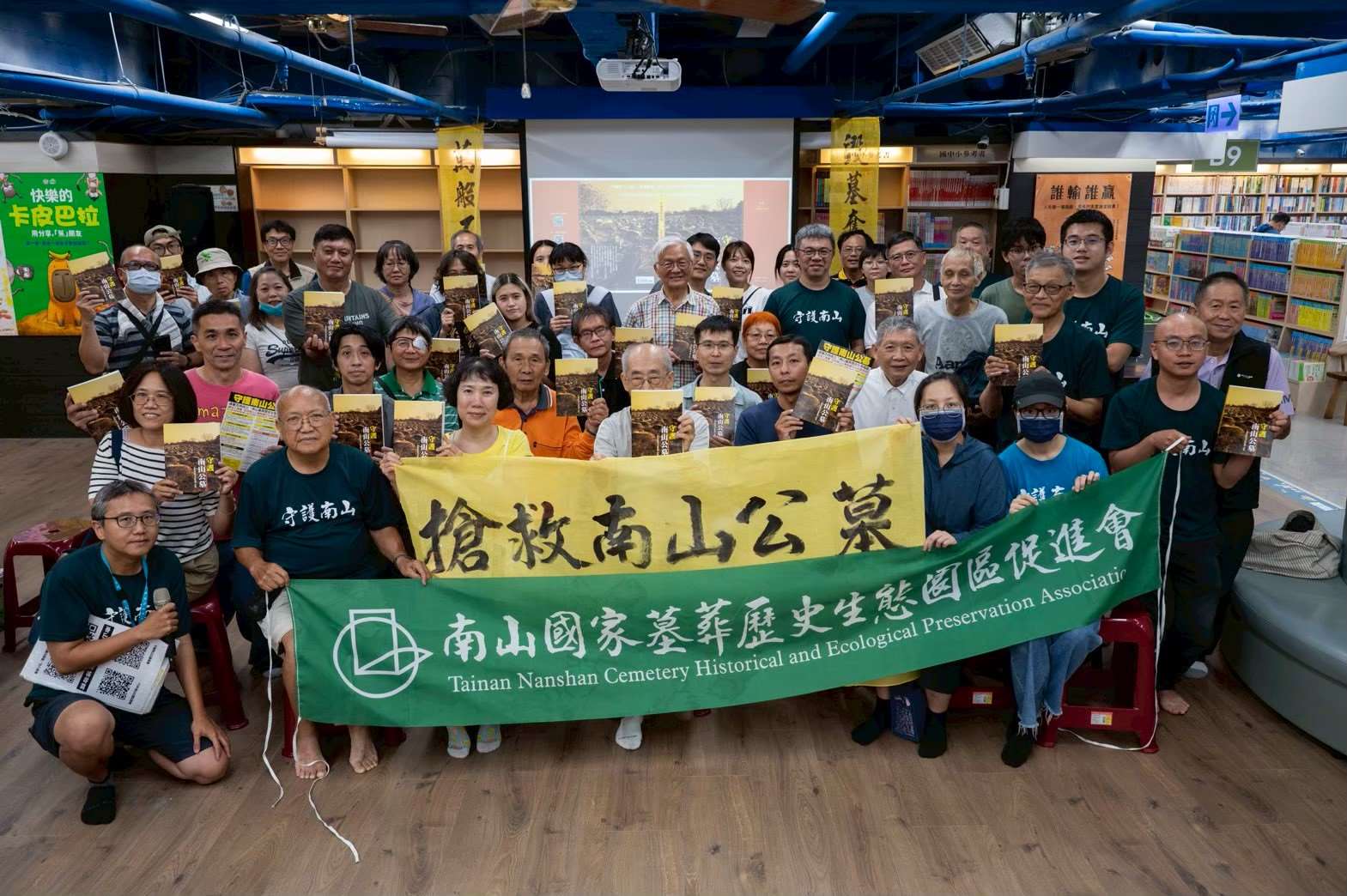 Conférence à l'occasion de la deuxième édition d'un livre sur le cimetière de Nanshan par l'Association pour la promotion du parc historique et écologique du cimetière national de Nanshan (photo : 南山國家墓葬歷史生態園區促進會)