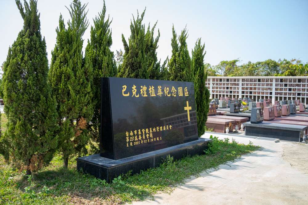 Carré chrétien du cimetière de Nanshan à Tainan (photo : Sasa / RTI)