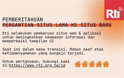 圖: Rti