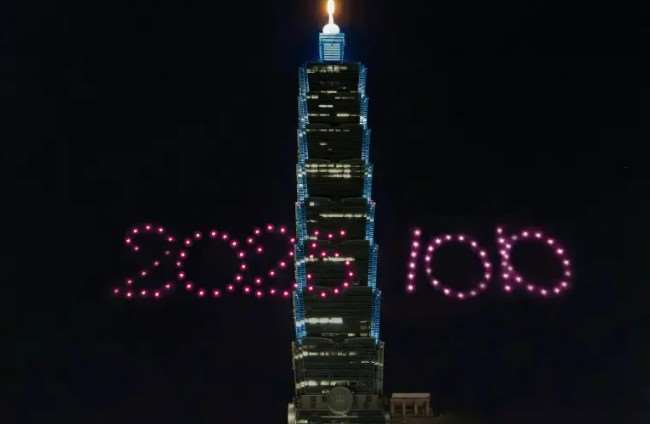 (foto: Taipei 101)