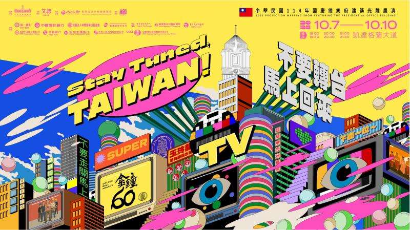 Poster acara pertunjukkan proyeksi cahaya di depan Istana Kepresidenan Taiwan untuk tahun 2025 (foto: GACC Taiwan)