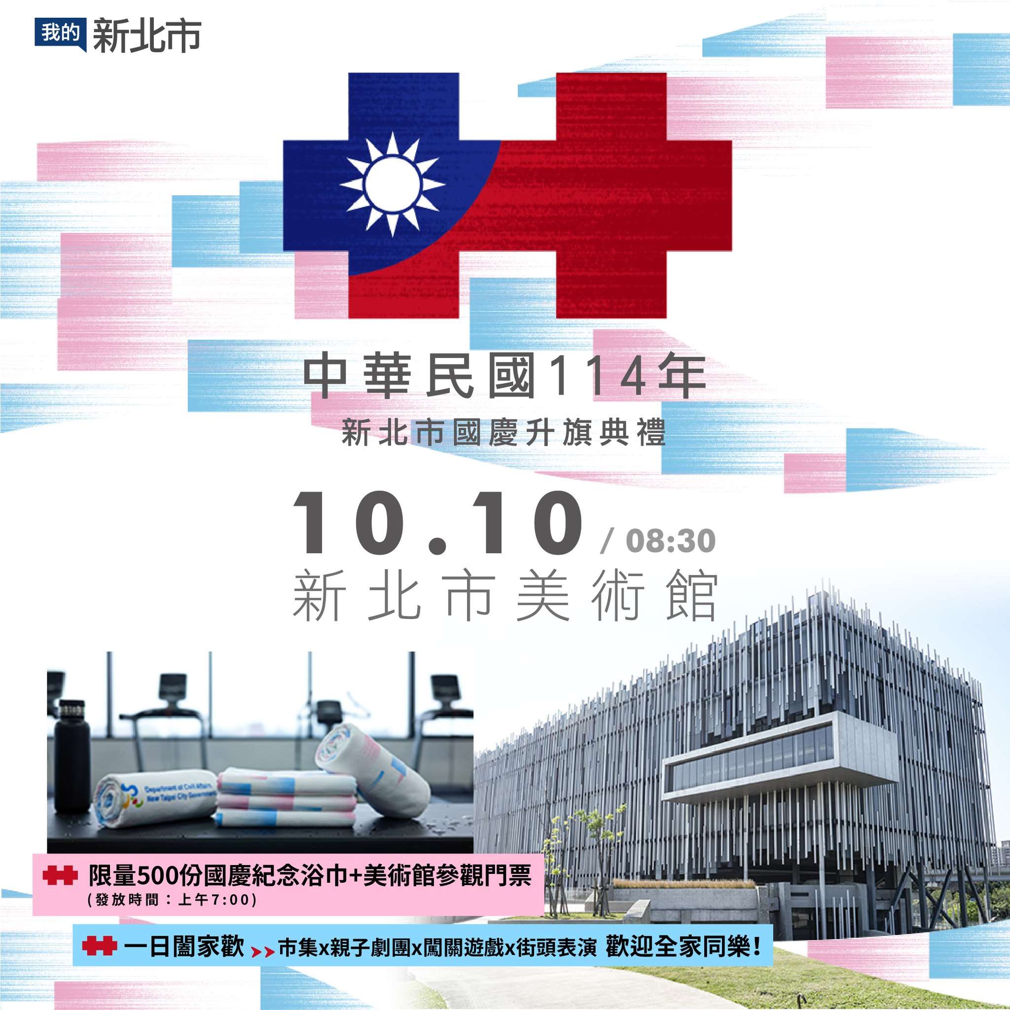 (foto: Taipei Fine Arts Museum)