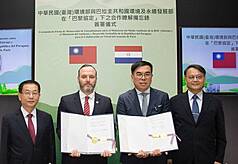Menteri Lingkungan Hidup dan Pembangunan Berkelanjutan Paraguay, Rolando De Barros Barreto mengunjungi Taiwan dan menandatangani nota kesepahaman tentang hak karbon. (foto: Kemenlu (MOFA)