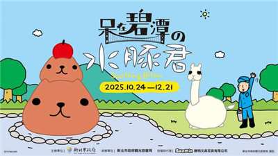 (foto: Pemkot New Taipei City)