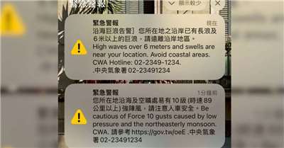 Warga Pesisir Digemparkan Peringatan Gelombang Raksasa, Ombak 7,5 Meter Terpantau Hantam Sejumlah Wilayah (YAHOO)