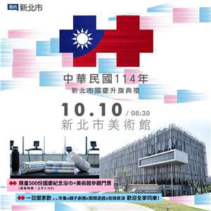 (foto: Taipei Fine Arts Museum)