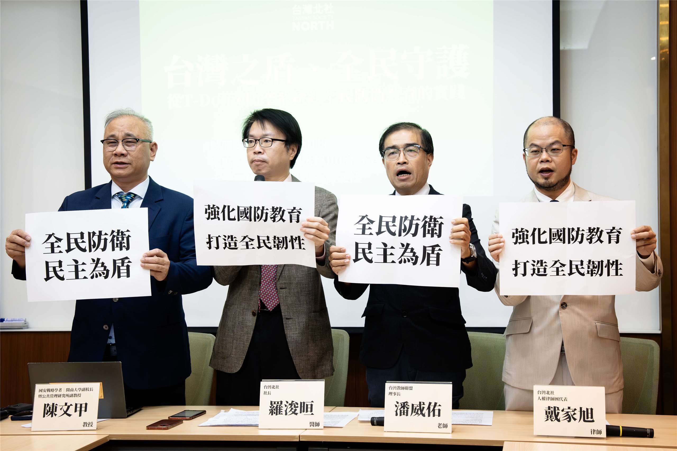 Taiwan North Society pada 11 November mengadakan konferensi pers di Yuan Legislatif (foto: Yang Jen-hsiang楊仁翔)