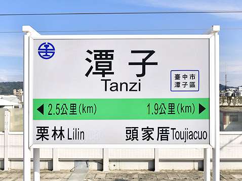 Area di Depan Stasiun KA Tanzi Menjadi Titik Kumpulan PMA, Jalan Pertokoan yang Semrawut Dikritik, TRA Dituntut untuk Lakukan Perbaikan (TRA)