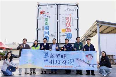 Konferensi Pers Penyegelan Kontainer Produk Perikanan Tainan untuk Pameran Makanan Australia (foto: Pemkot Tainan)