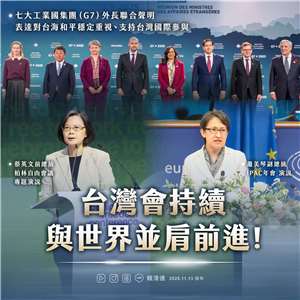 (Foto: Lai Ching-te FB)