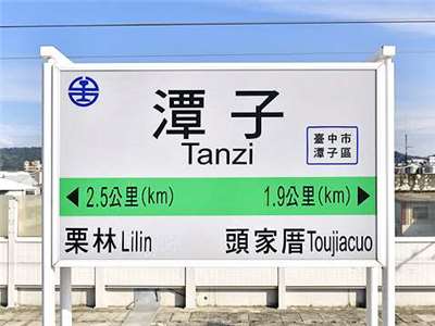 Area di Depan Stasiun KA Tanzi Menjadi Titik Kumpulan PMA, Jalan Pertokoan yang Semrawut Dikritik, TRA Dituntut untuk Lakukan Perbaikan (TRA)