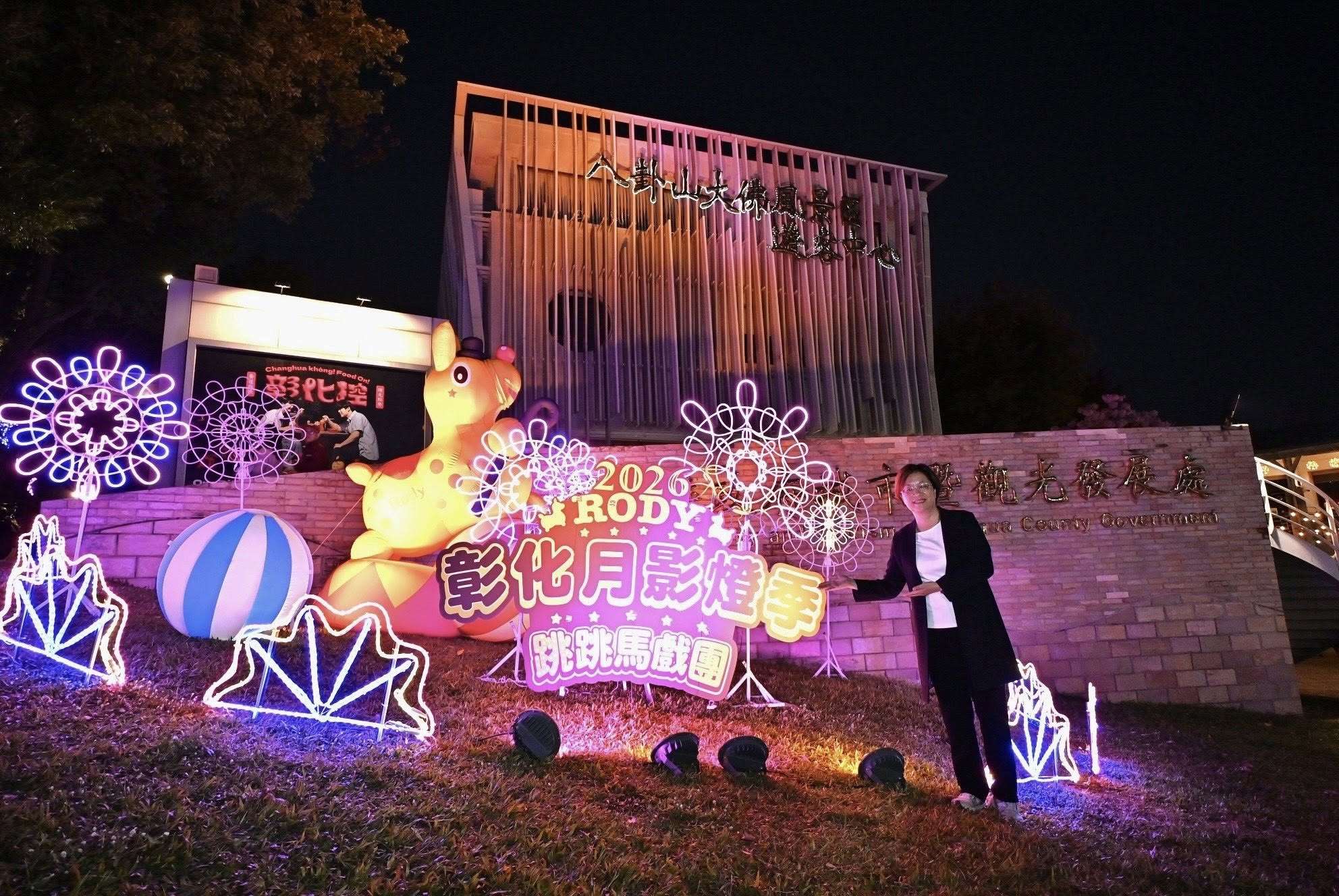 Instalasi lampu di Festival Lentera Changhua "Rody Nino Nino" (foto: FB Wang Hui-mei)