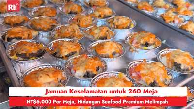 Jamuan Keselamatan untuk 260 Meja, NT$6.000 Per Meja, Hidangan Seafood Premium Melimpah (RtiSI)