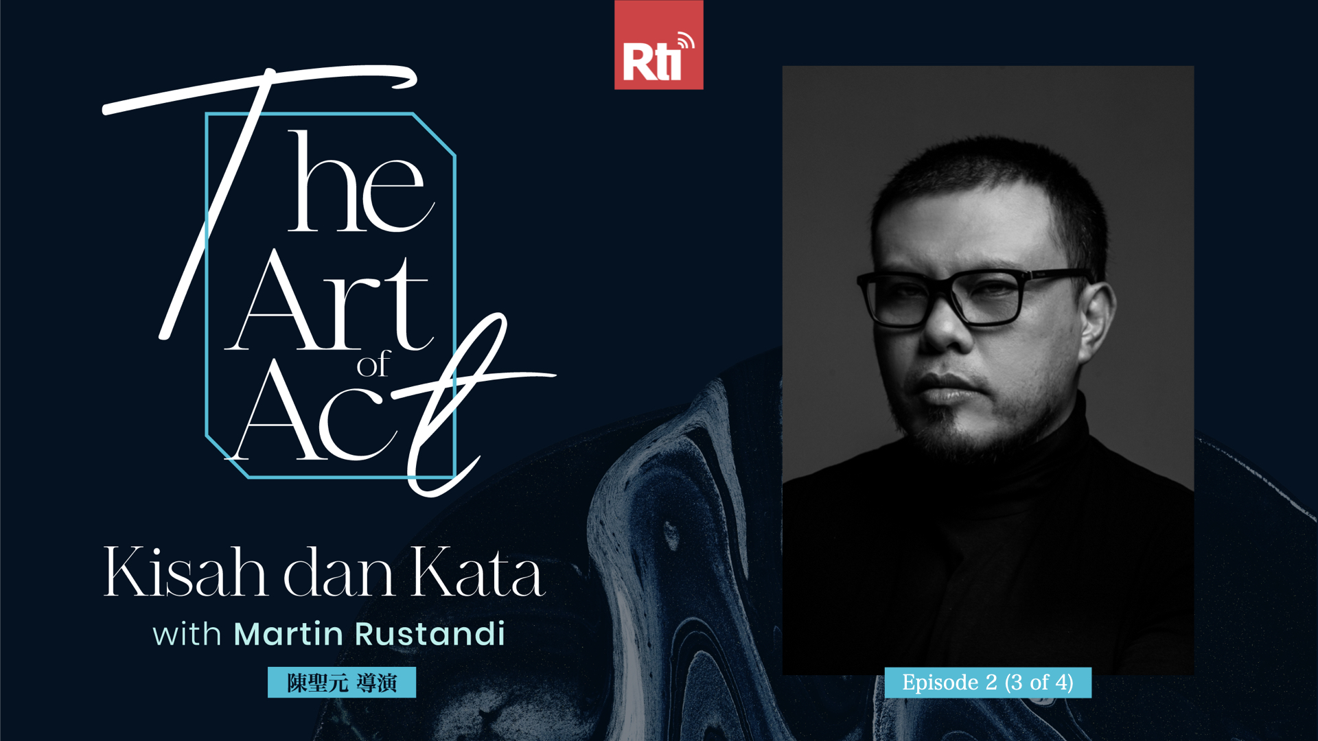 陳聖元 導演_節目_taa_v1_cp_ep2_3of4