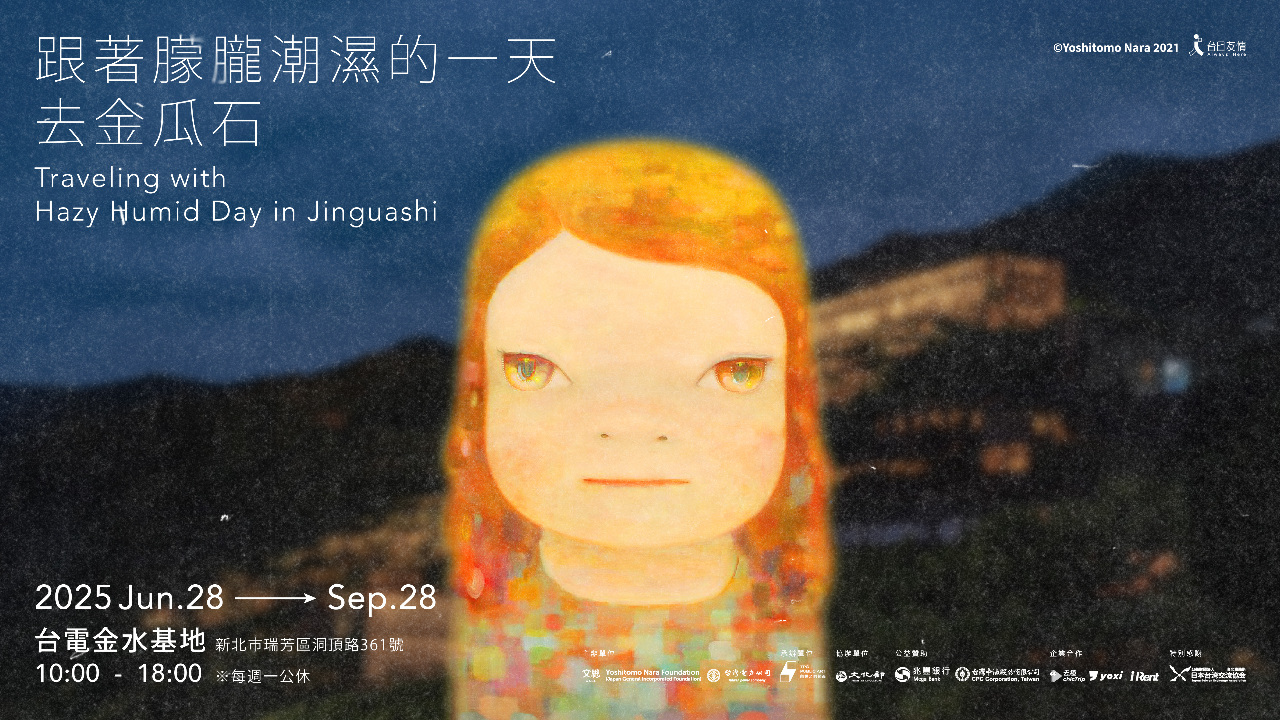 Poster acara pameran “Traveling with a Hazy, Humid Day in Jinguashi” (foto: GACC)