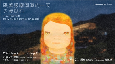 Poster acara pameran “Traveling with a Hazy, Humid Day in Jinguashi” (foto: GACC)