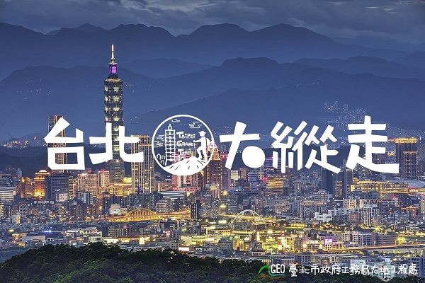 jalur pendakian "Taipei Grand Trail" (foto: taipeigrandtrail.gov.taipei)