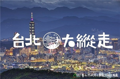 jalur pendakian "Taipei Grand Trail" (foto: taipeigrandtrail.gov.taipei)