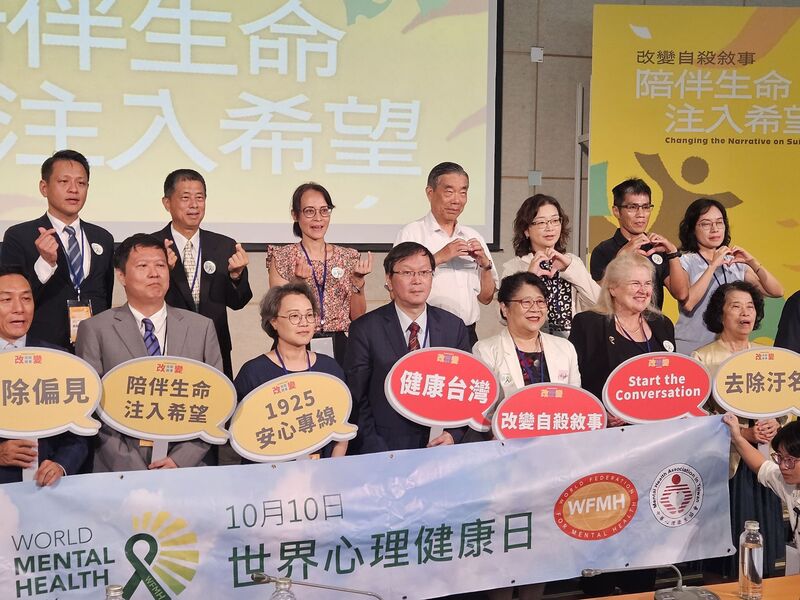 Wakil Menteri MOHW Chuang Jen-hsiang (kiri 4) menghadiri konferensi pers Hari pencegahan bunuh diri sedunia 2025.