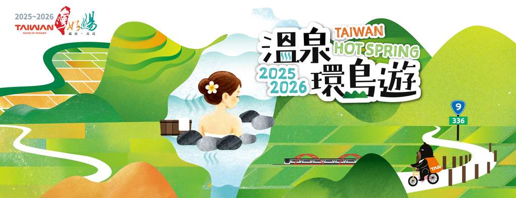 Taiwan Hot Springs 2025-2026 dimulai awal September!!!! 