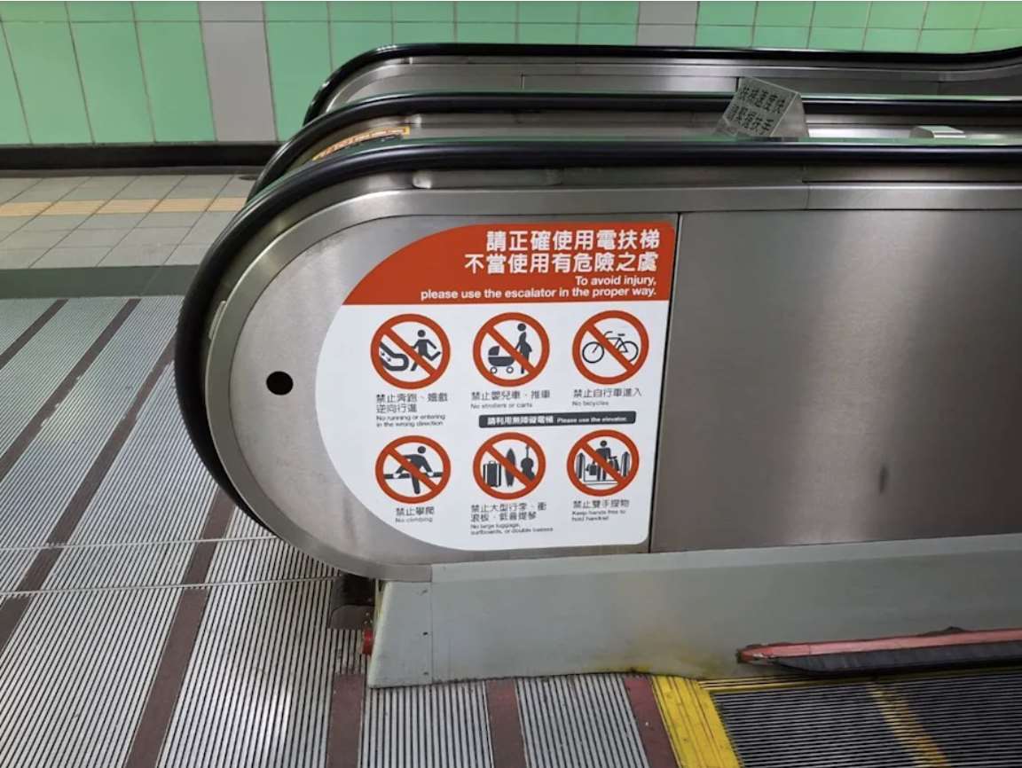 pemberitahuan pengguna kereta bayi dan kursi roda dilarang naik eskalator di MRT Taipei (foto: MRT Taipei)
