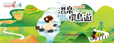 Taiwan Hot Springs 2025-2026 dimulai awal September!!!! 
