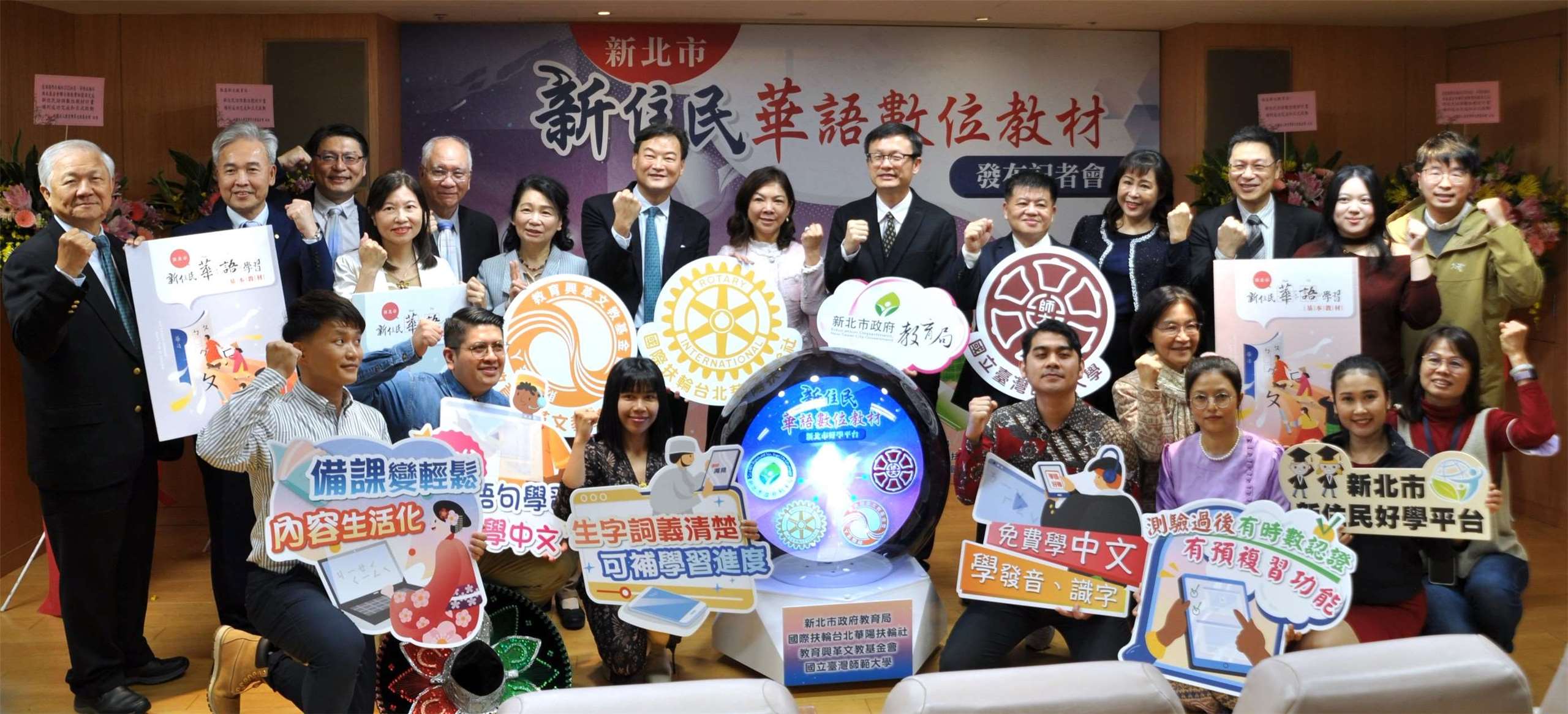 Dinas Pendidikan Pemkot New Taipei meluncurkan materi ajar Bahasa Mandarin digital untuk penduduk imigran baru, bergandengan tangan dengan kalangan akademisi, organisasi sosial dengan mengembangkan 166 materi pembelajaran digital yang berbasis pada kehidupan, melalui ponsel atau tablet, para penduduk imigran baru bisa belajar kapan saja. (foto: Dinas Pendidikan Pemkot New Taipei)