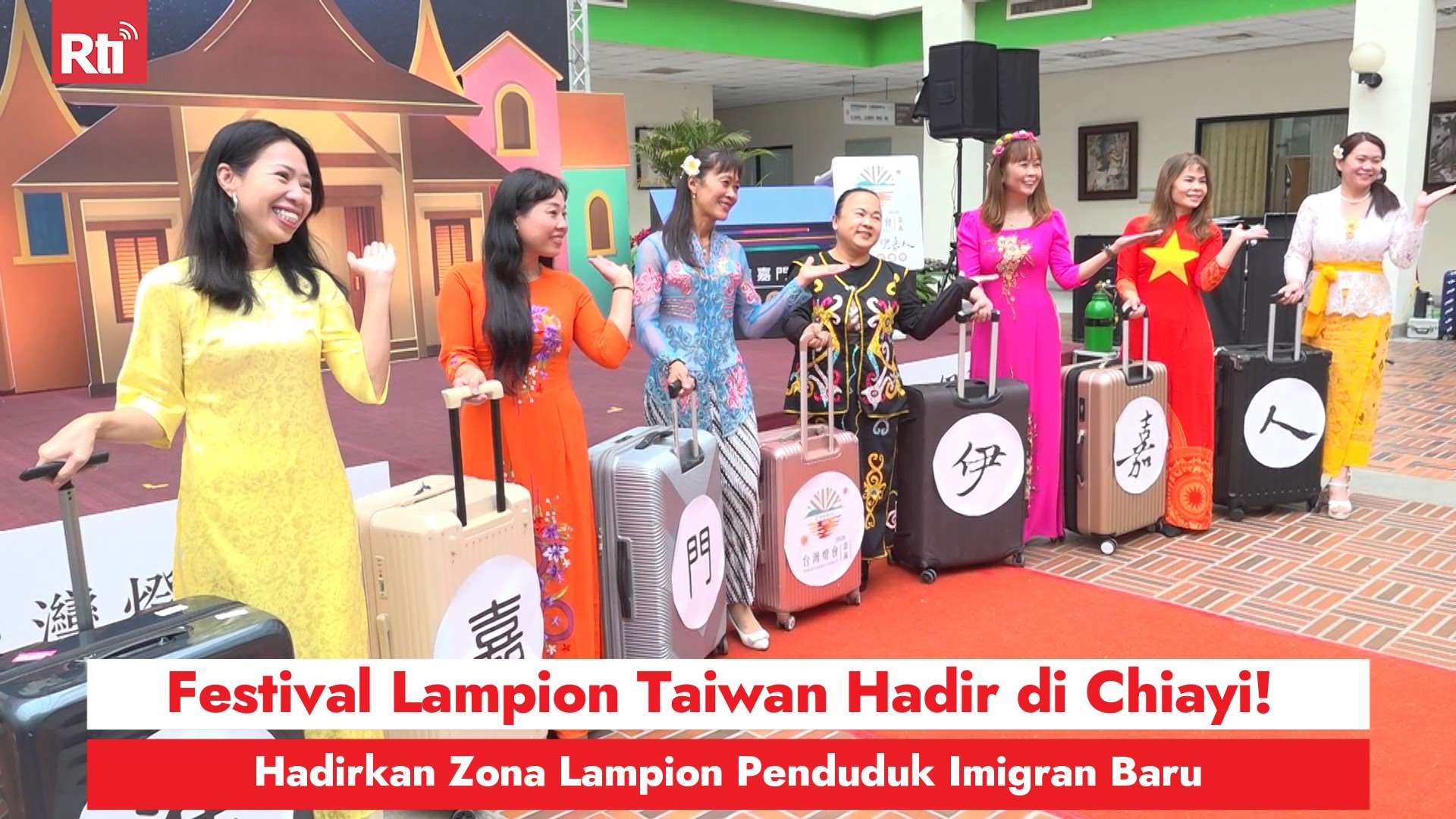 Festival Lampion Taiwan Hadir di Chiayi! Hadirkan Zona Lampion Penduduk Imigran Baru (RtiSI)