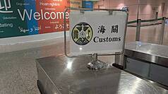 Aturan Baru Perjalanan Internasional, Rokok Elektrik (Heated Tobacco) Kini Legal Dibawa Masuk ke Taiwan, Ini Ketentuannya (CNA)