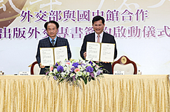 Kemenlu kemarin sore (21/1) menggelar “Upacara Penandatanganan dan Peluncuran Kerja Sama Penerbitan Buku Khusus Sejarah Diplomasi Kementerian Luar Negeri dan Academia Historica”, yang menandatangani perjanjian tersebut adalah Menlu Lin Chia-lung dan Direktur Academia Historica Chen Yi-shen. (foto:CNA)
