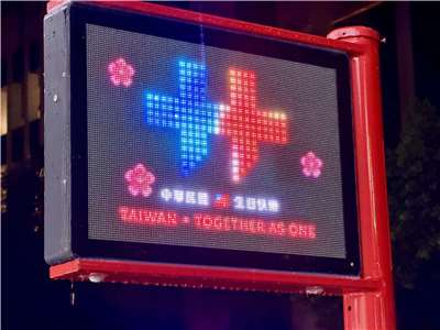 Hari Nasional Double Ten (Foto: ANT)