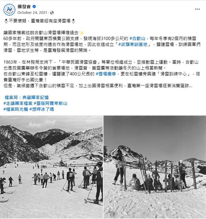 Resor ski di Gunung Hehuan (foto: NDC)