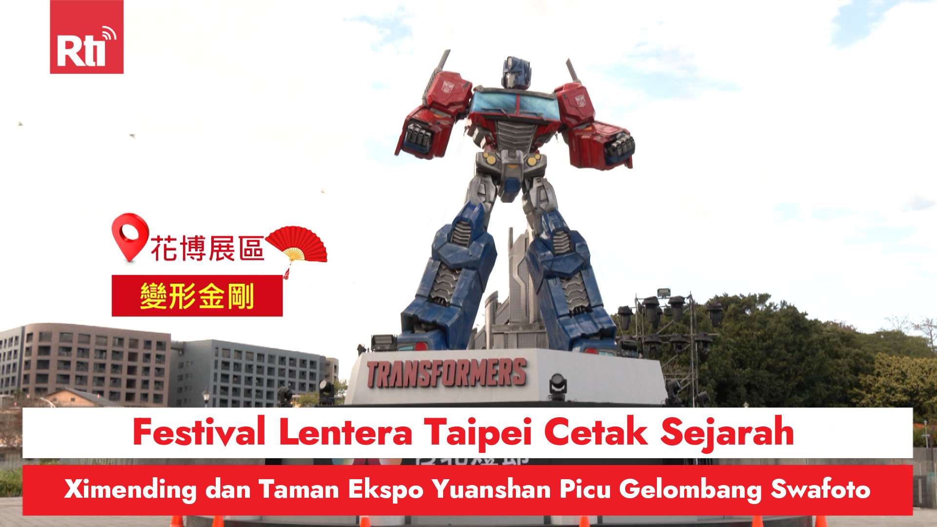 Festival Lentera Taipei Cetak Sejarah, Ximending dan Taman Ekspo Yuanshan Picu Gelombang Swafoto (RtiSI)