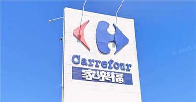 Perampingan Jaringan Ritel Berlanjut, Carrefour Cabang Dadun Umumkan Penutupan, Warga Setempat Mengaku Tidak Rela (WIKIPEDIA)