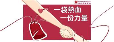 Donor darah Taipei (foto: FB Taipei Blood)