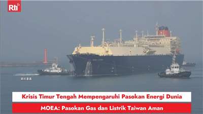 Krisis Timur Tengah Mempengaruhi Pasokan Energi Dunia, MOEA: Pasokan Gas dan Listrik Taiwan Aman (RtiSI)