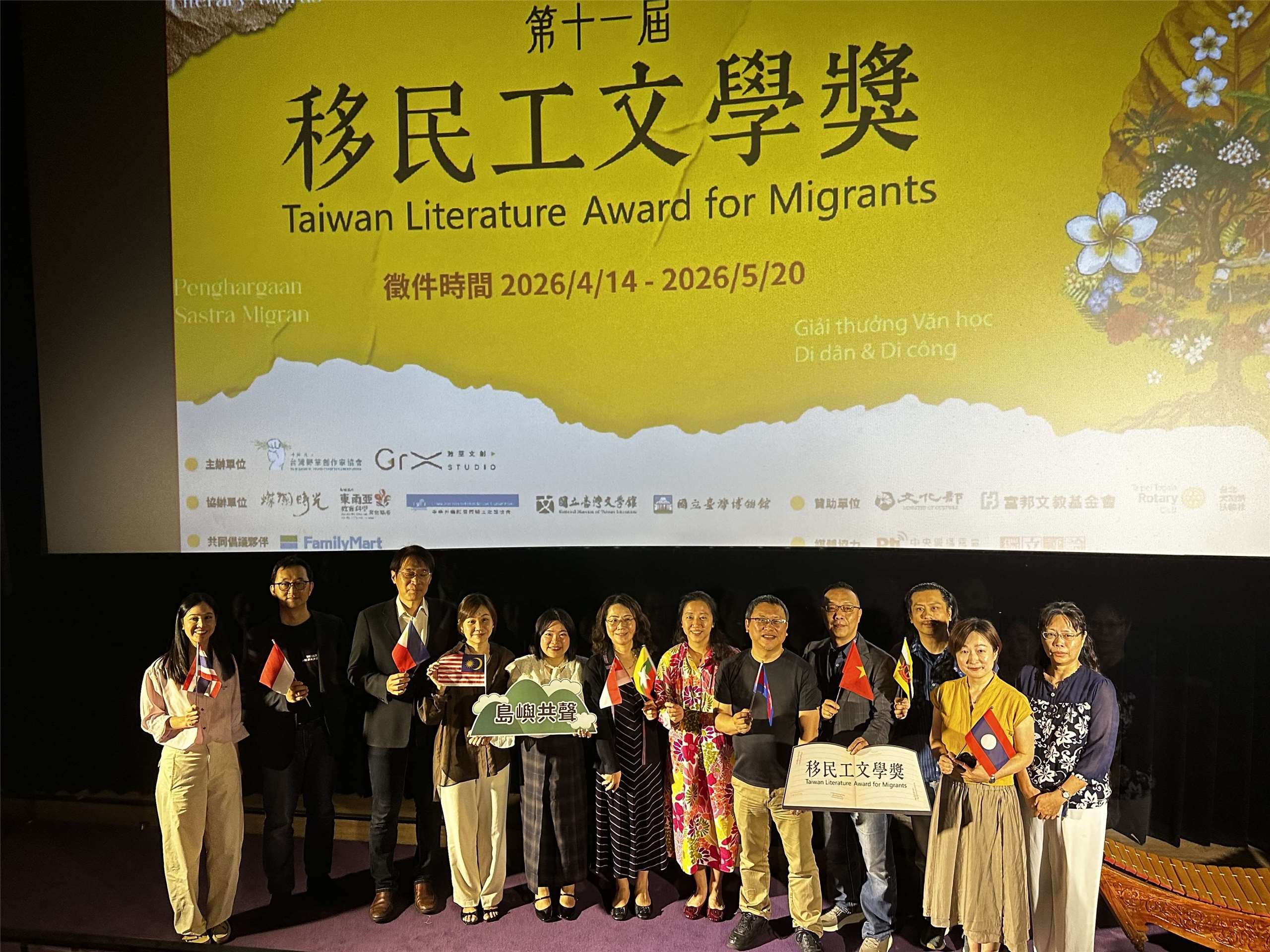 Pers konferensi Penghargaan Sastra Migran ke-11  menandai dimulainya pengumpulan karya.