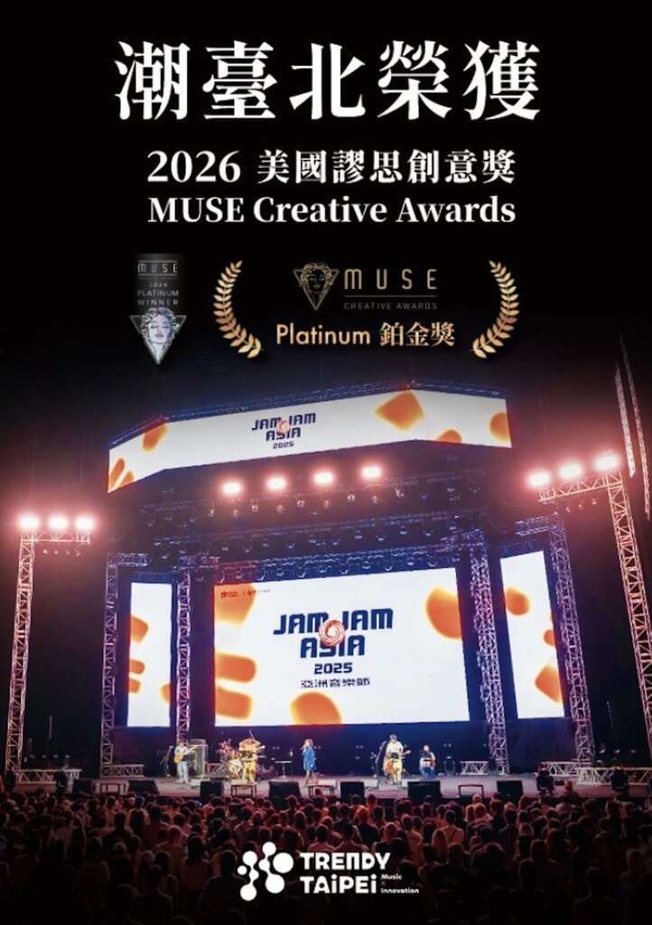 “TRENDY TAIPEI” 2025 memenangkan Penghargaan Platinum di MUSE Creative Awards (foto: Dinas Kebudayaan Pemkot Taipei)