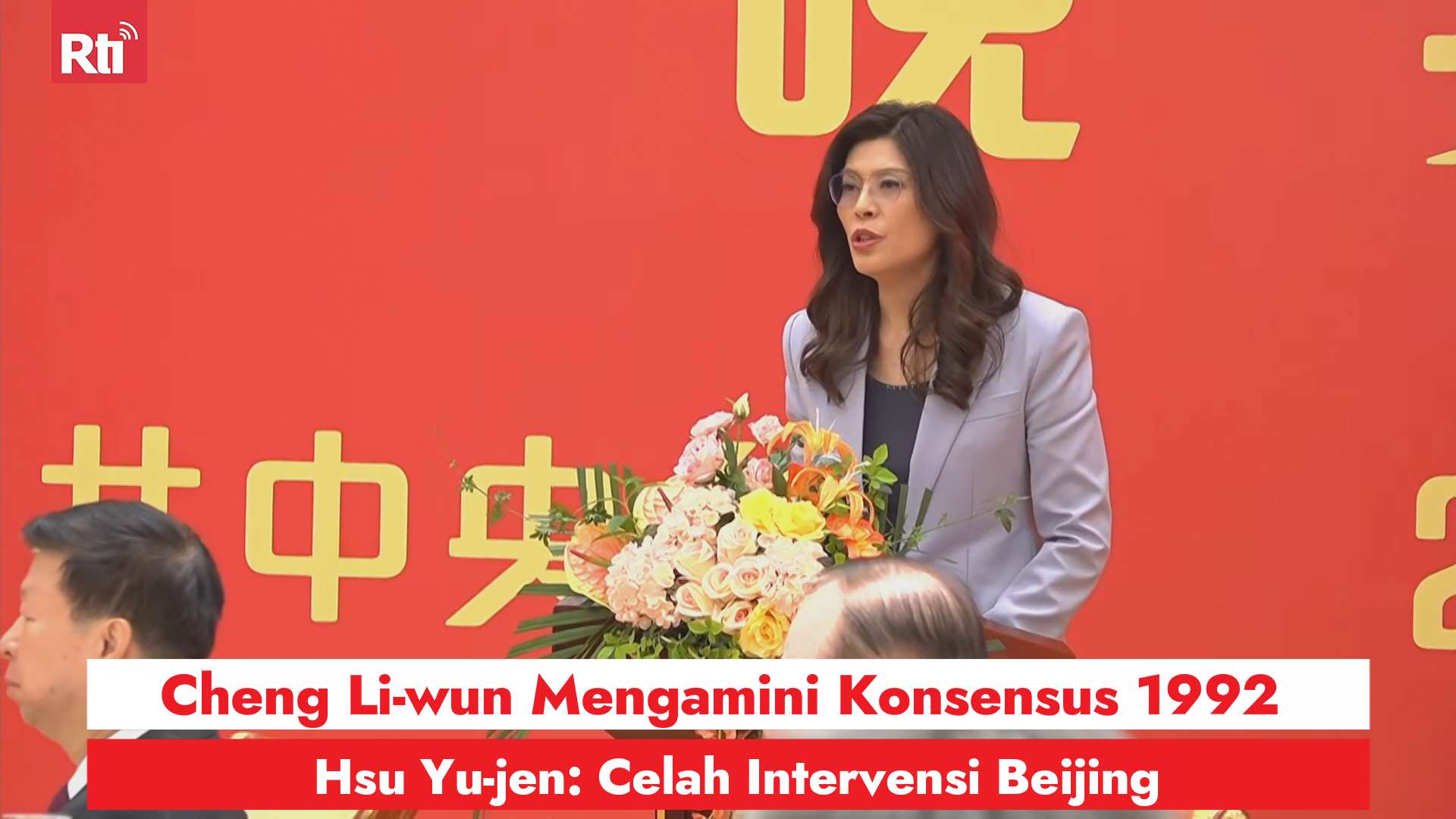 Cheng Li-wun Mengamini Konsensus 1992, Hsu Yu-jen: Celah Intervensi Beijing (RtiSI)