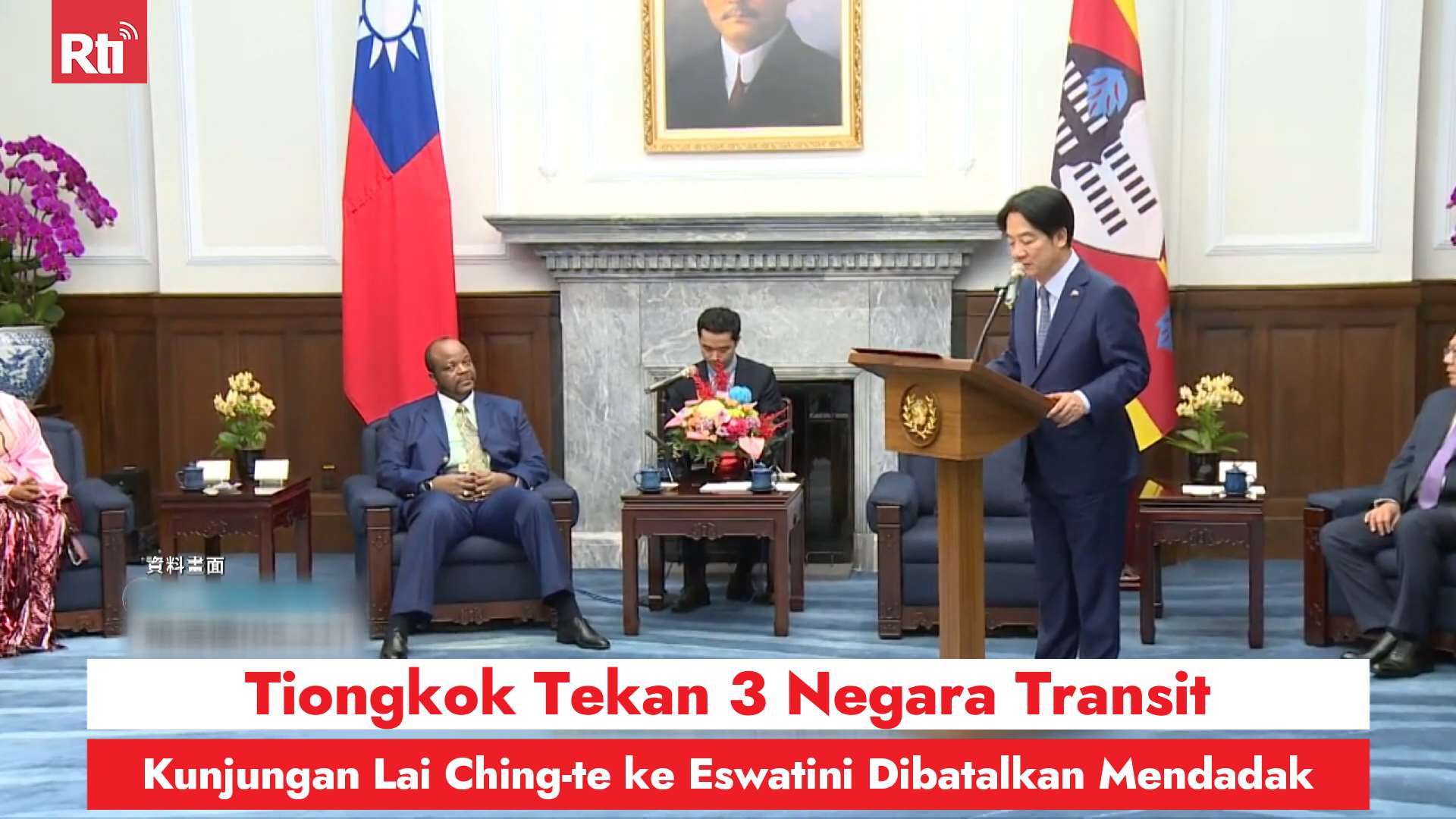 Tiongkok Tekan 3 Negara Transit, Kunjungan Lai Ching-te ke Eswatini Dibatalkan Mendadak (RtiSI)