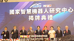 Pusat Penelitian Robotika AI Diresmikan, Presiden Lai Sampaikan Tiga Harapan