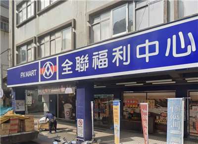 PX Mart Mulai Jual Buah Impor Langka! Harga Per Butir Tak Sampai NT$25, Para Ibu Rumah Tangga Berebut: Manis dan Enak (GOOGLE)