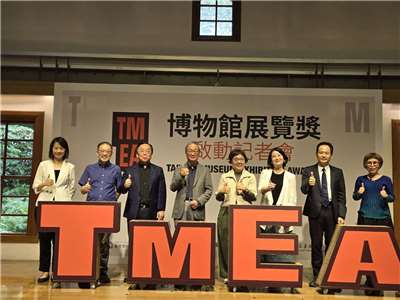 Penghargaan Pameran Museum Taiwan (Taiwan Museum Exhibition Awards/TMEA) perdana digelar tahun ini