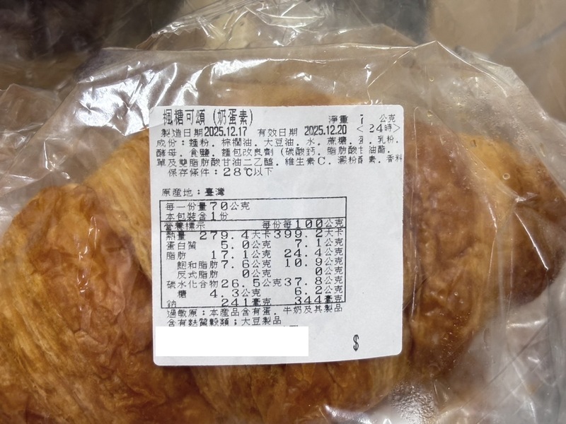 di gerai sarapan Zaorenzao Hualien, petugas inspeksi mendapati bungkusan croissant dengan masa kedaluwarsa 20 Desember tahun lalu dan 18 Januari tahun ini. (foto:Badan Pengawas Obat dan Makanan Taiwan)