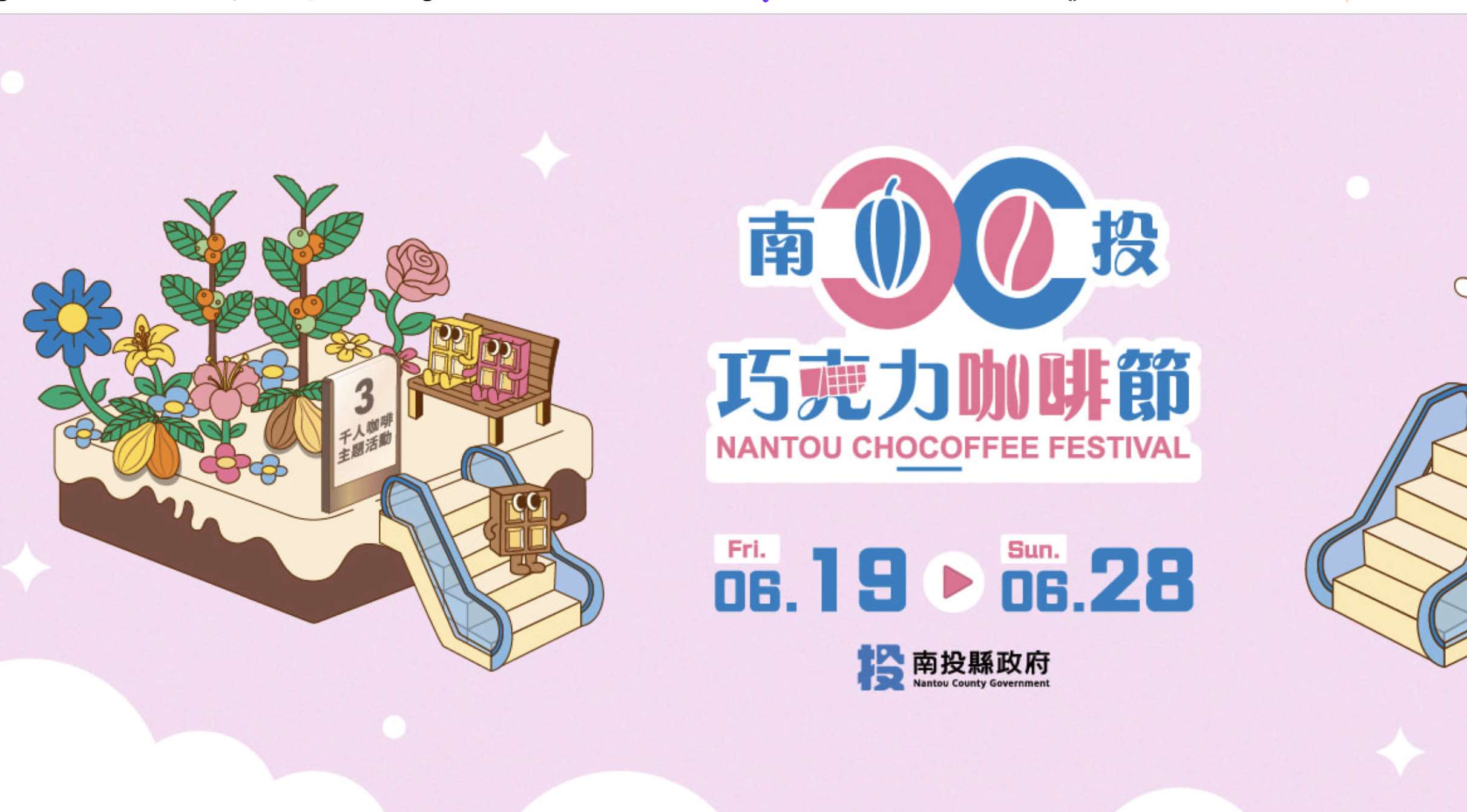 Nantou Chocoffee Festival yang berlangsung dari tanggal 19 -28 Juni 2026 (foto: Pemkab Nantou)